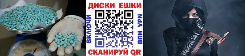 цены   Хвалынск  Экстази диски 
