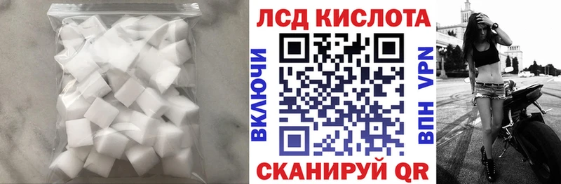 ЛСД экстази кислота  где купить наркотик  Хвалынск 