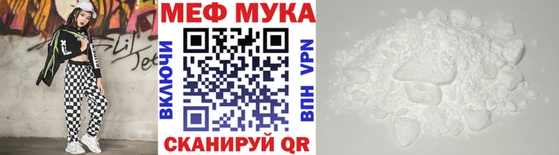 где купить наркоту  ОМГ ОМГ ССЫЛКА  Мефедрон mephedrone  Хвалынск 