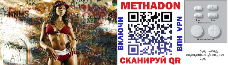 МЕТАДОН methadone  Хвалынск 