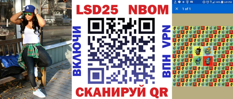Марки 25I-NBOMe 1500мкг  гидра сайт  Хвалынск 